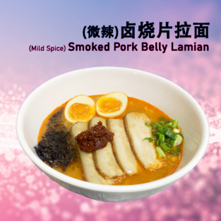 Smoke Pork Belly Lamian
