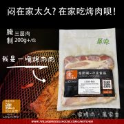 Original Marinated Pork Belly (200g+) (Frozen Pack)