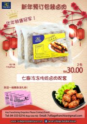 [CNY PROMO] 2 Pack of Handmade Lobak Traditional (7 Roll) (Frozen Pack)