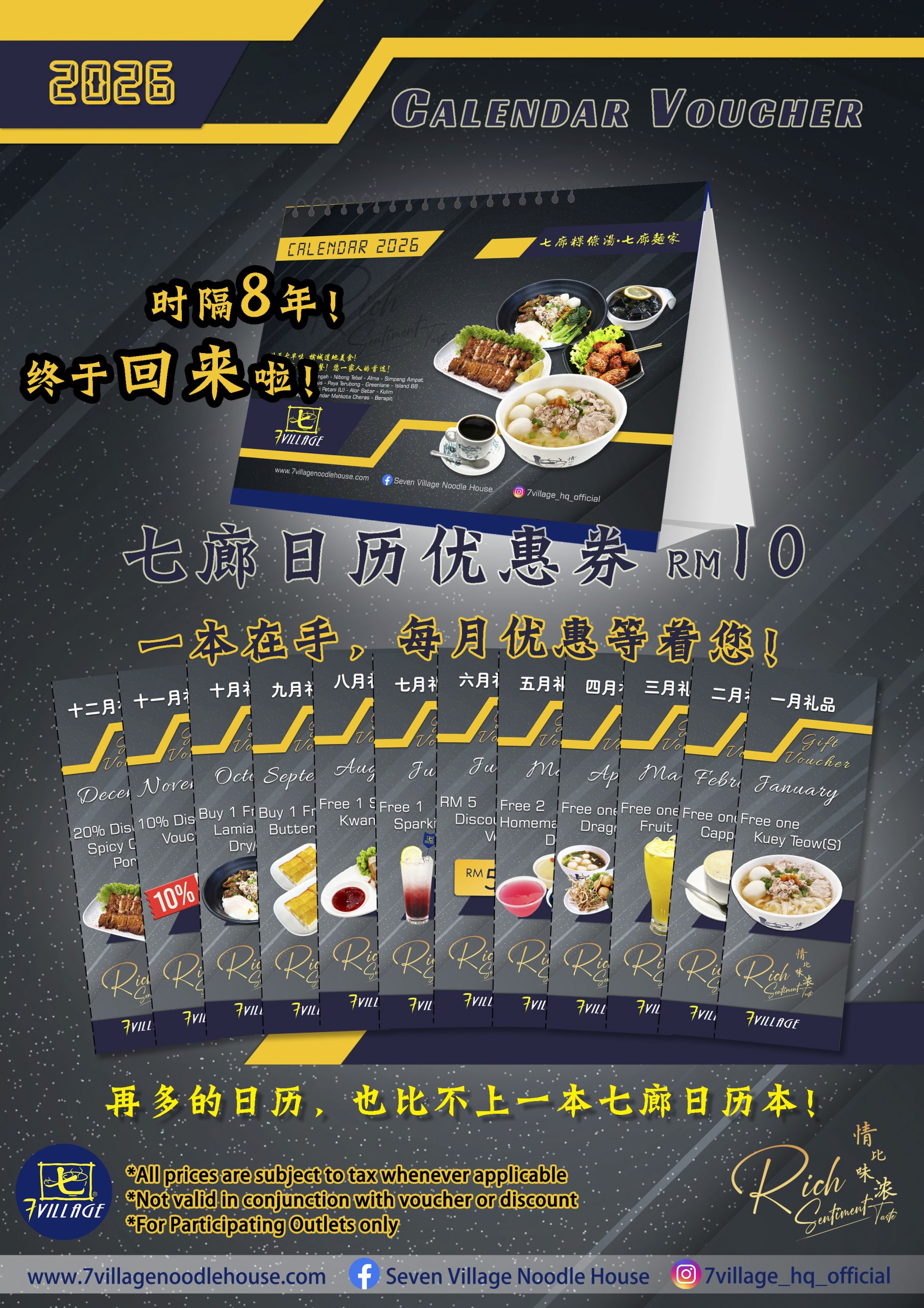 20251127 Calendar 2026 Poster