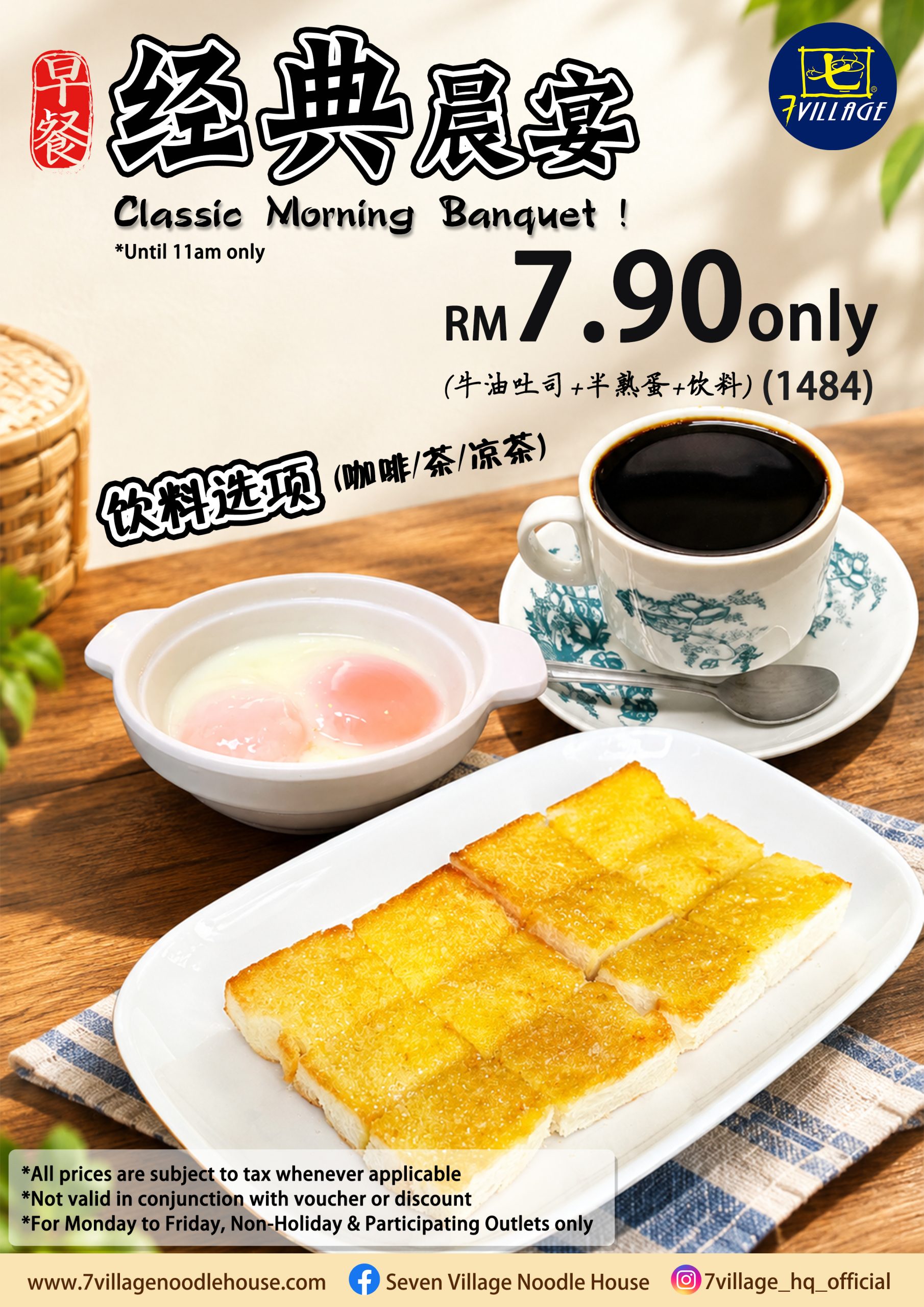 20261009 Good Morning Promo 2026